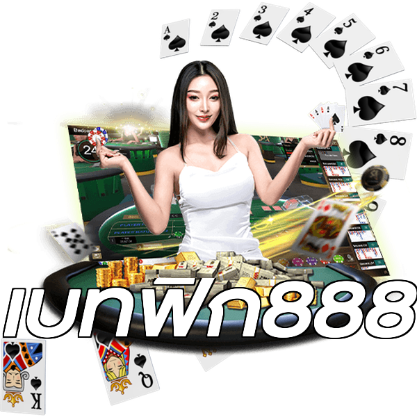 เบทฟิก888